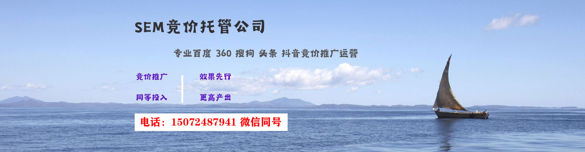 句容sem广告